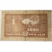 RUSSIA - TURKESTAN 1920 . ONE THOUSAND 1,000 RUBLES BANKNOTE